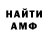 Амфетамин VHQ idk still