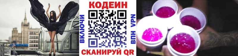 Кодеиновый сироп Lean напиток Lean (лин) где можно купить Южно-Сухокумск
