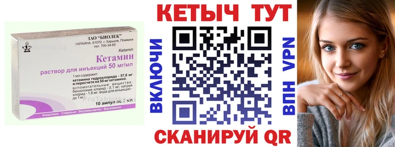Кетамин ketamine  где можно купить   Южно-Сухокумск 