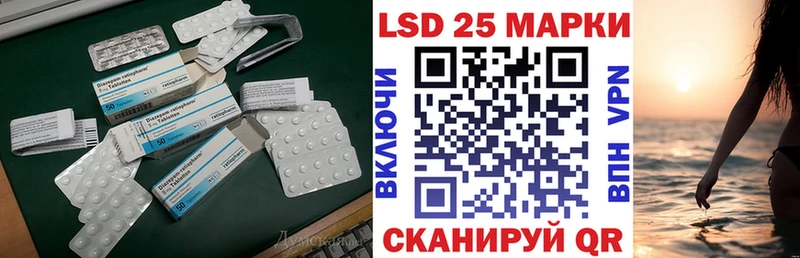 LSD-25 экстази кислота Южно-Сухокумск